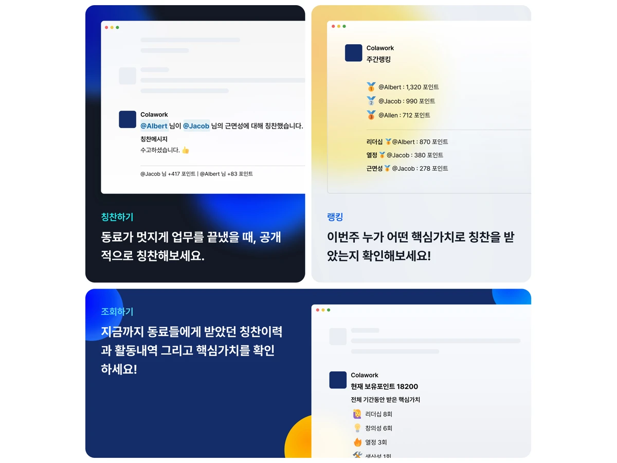 콜라워크 스크린샷 1