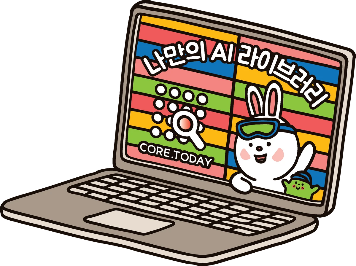 코어닷투데이 스크린샷 4