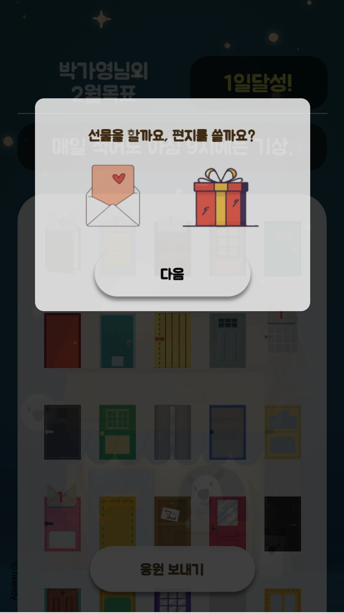 Habit Have it 해빗해빗 스크린샷 3