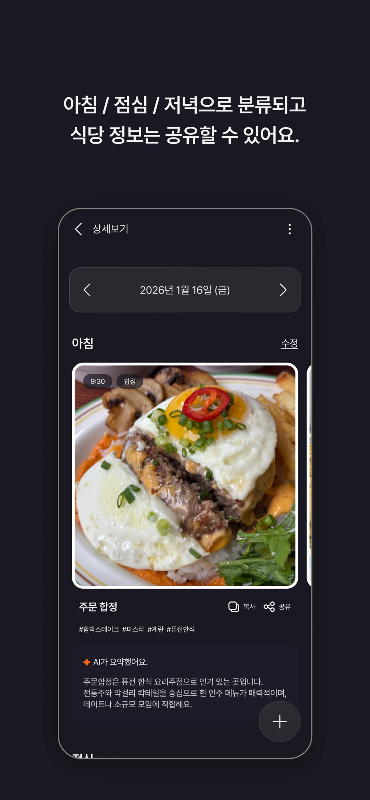 뭐먹었지 스크린샷 4