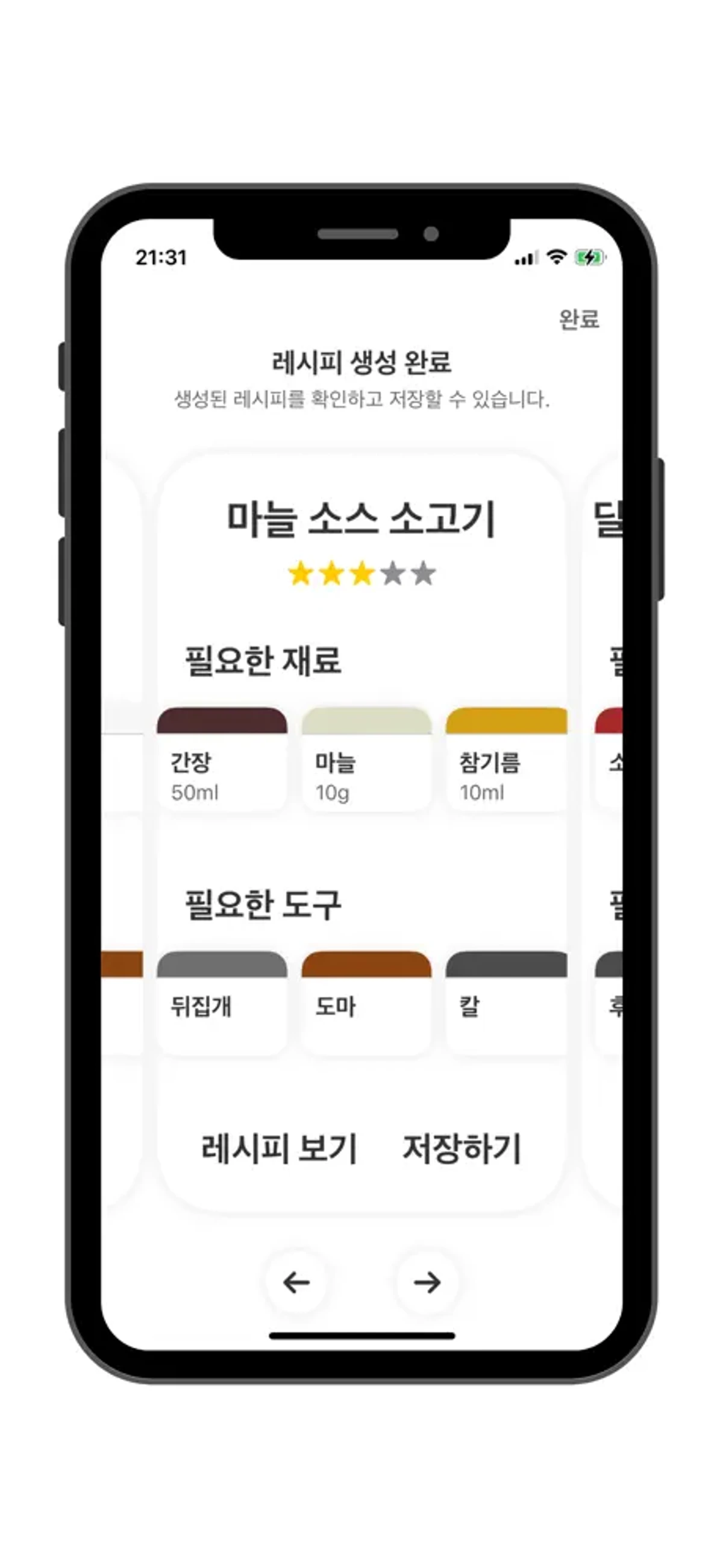 시트러스 스크린샷 3