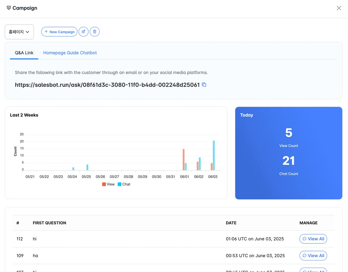 세일즈봇 스크린샷 5