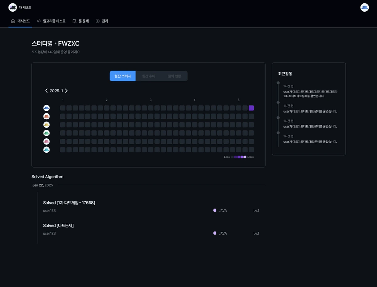 Podofarm 스크린샷 1