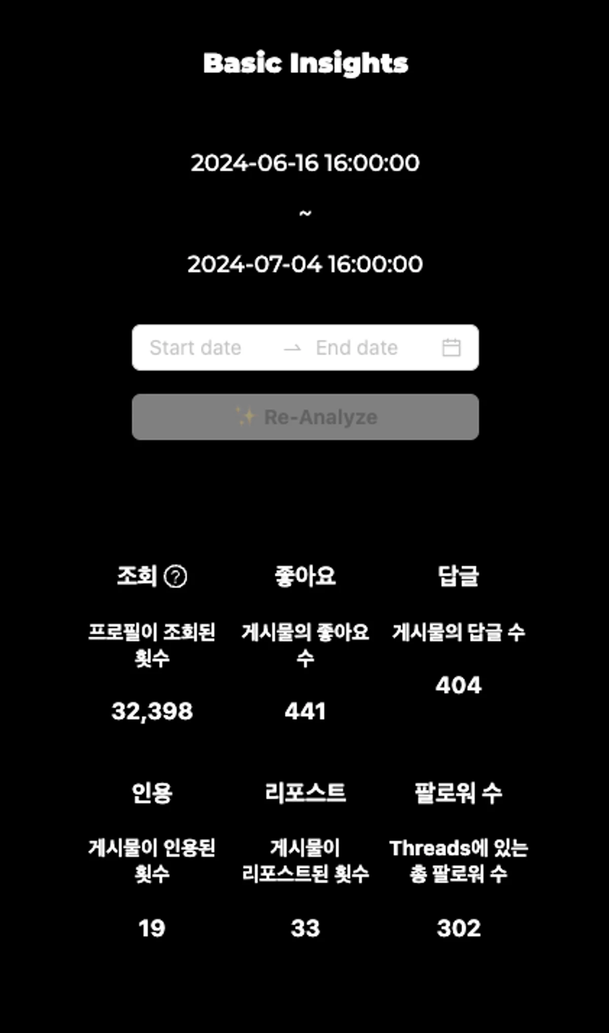 스레드 스카우터 스크린샷 1