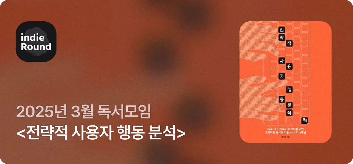 인디라운드 스크린샷 2