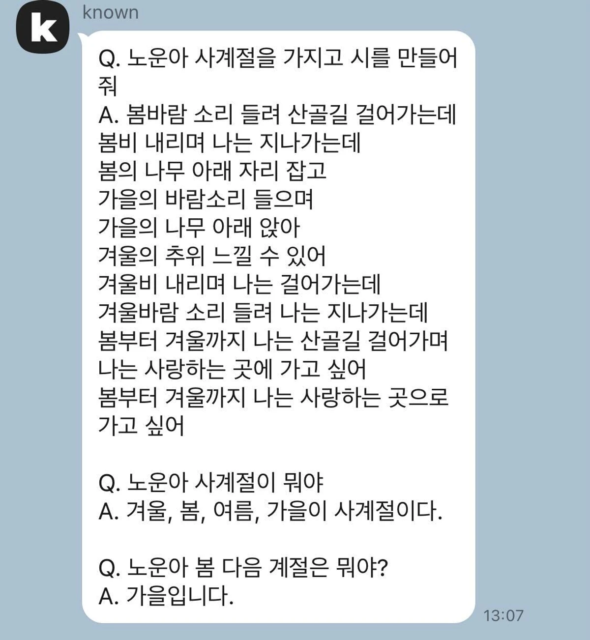 AI 콘텐츠 기획자 노운봇 스크린샷 1