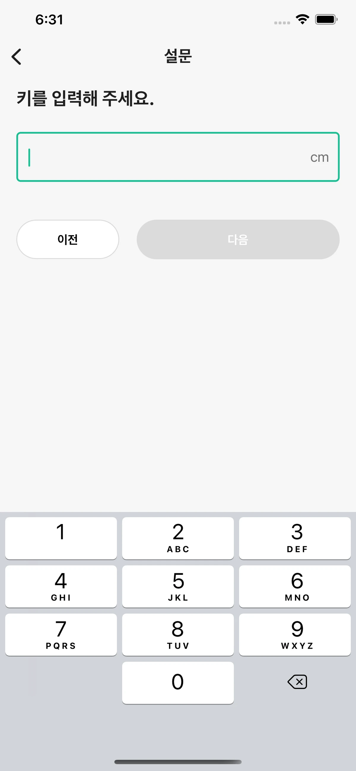 구내약방 스크린샷 2