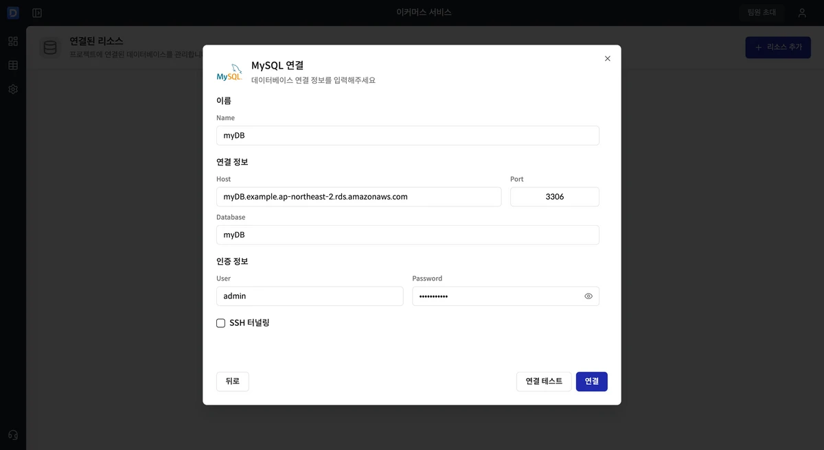 DynamiAdmin 스크린샷 1