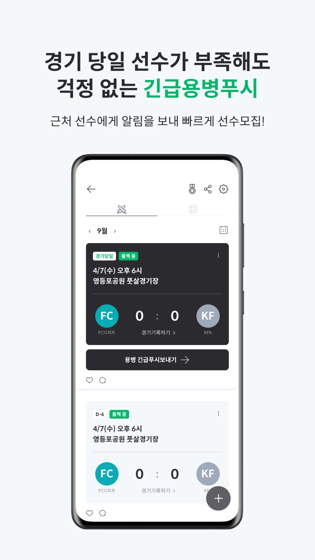 뚜잇DDOIT 스크린샷 2