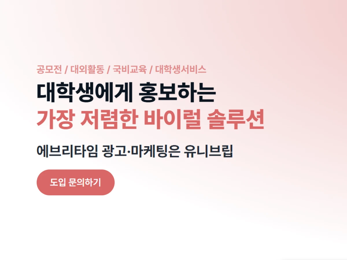 UNIVLIP 스크린샷 2
