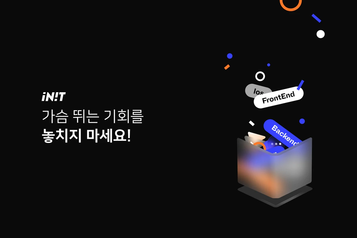 인잇 스크린샷 4