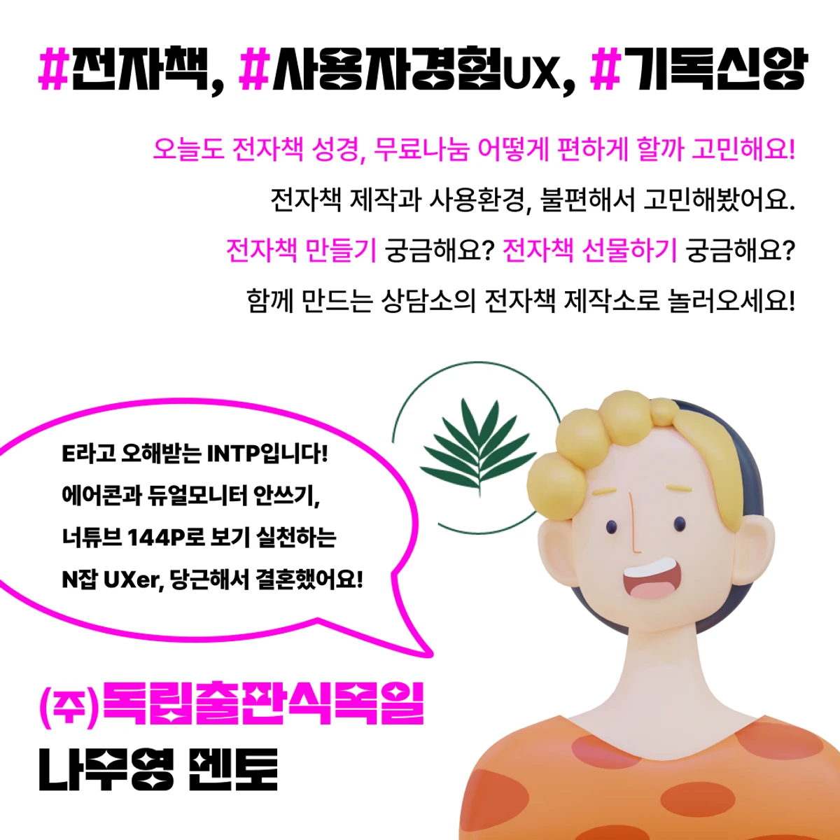 함께 만드는 상담소 스크린샷 2