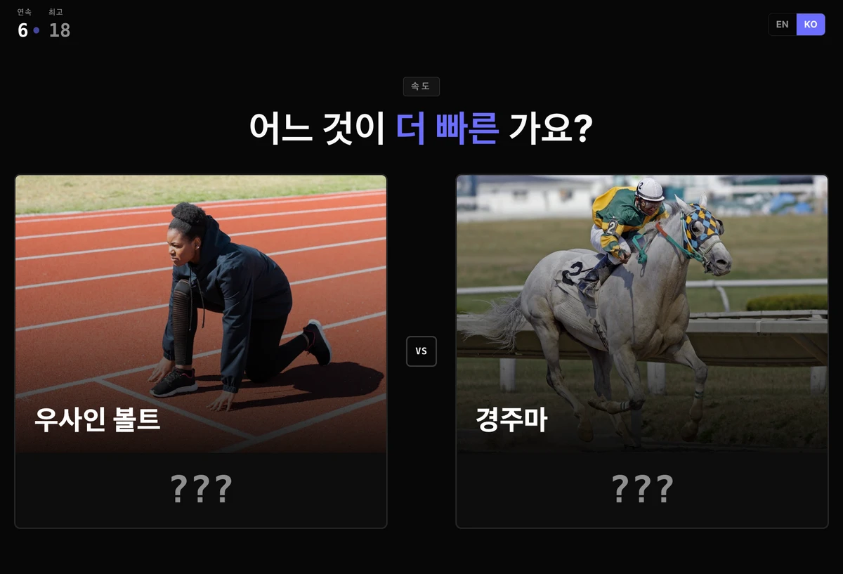 Higher or Not 스크린샷 1