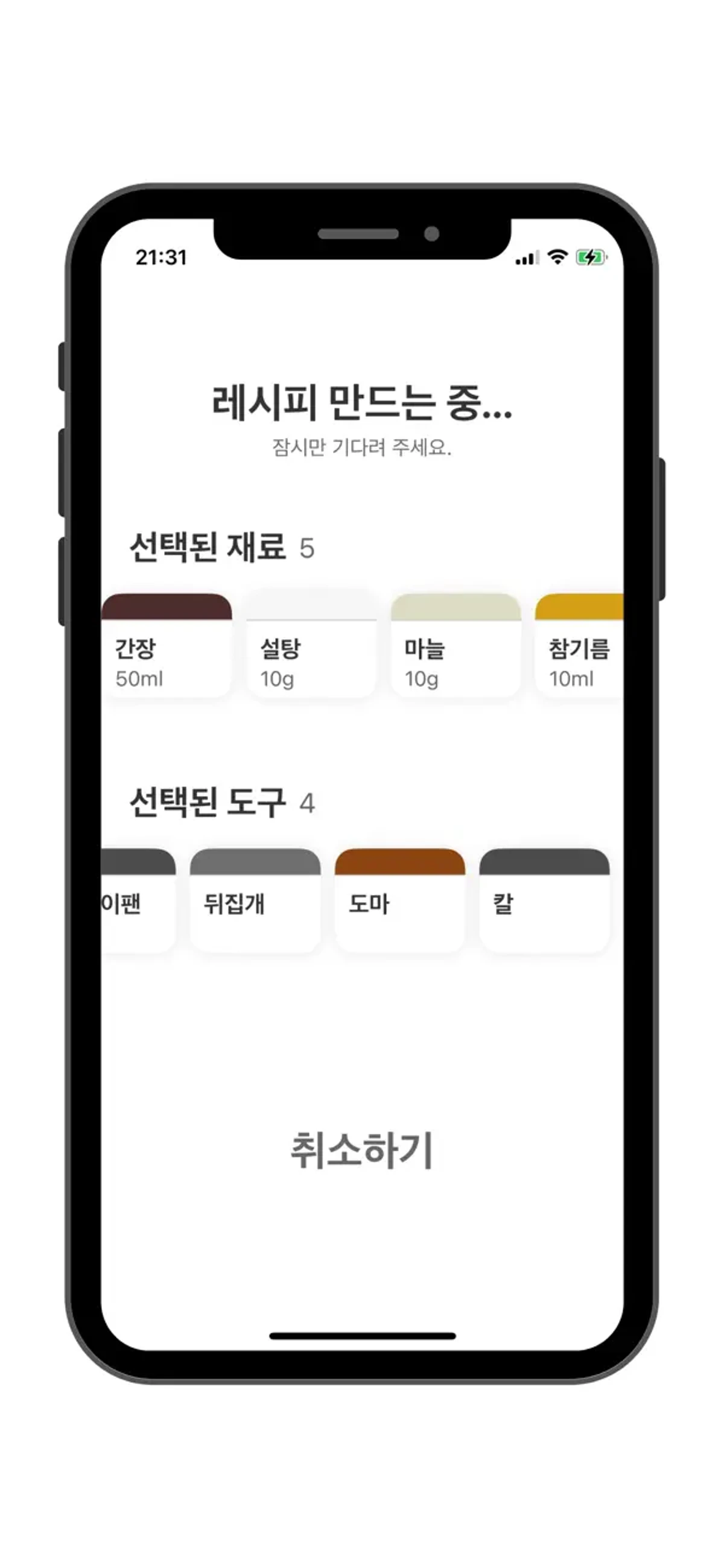 시트러스 스크린샷 2