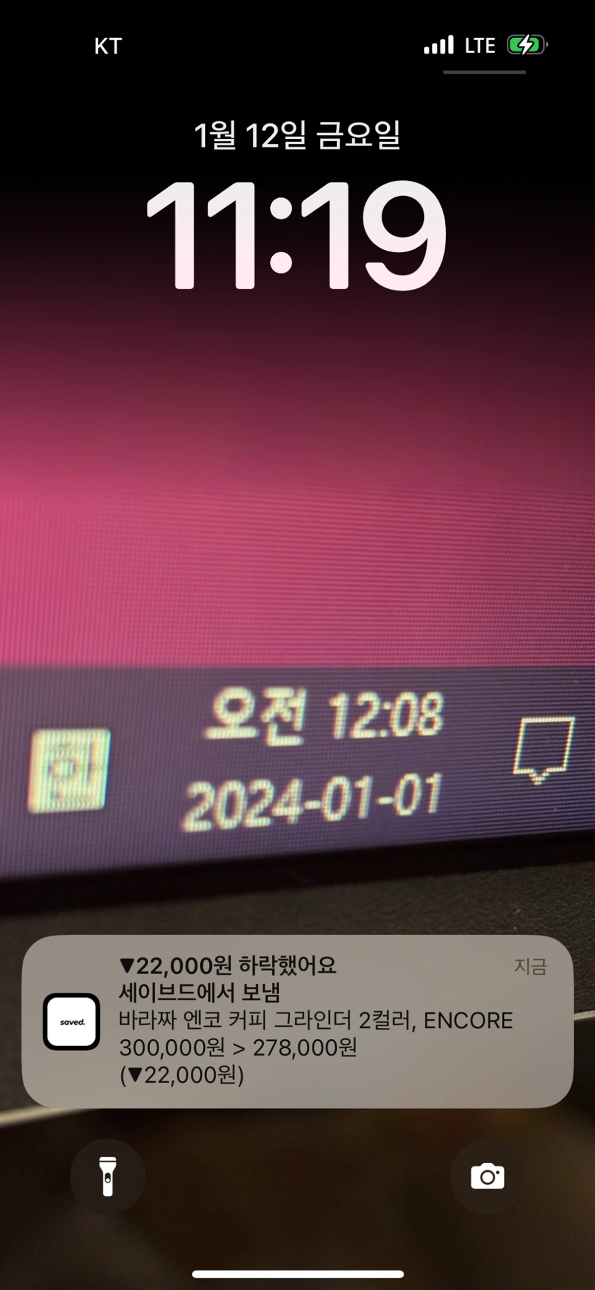 세이브드 스크린샷 5