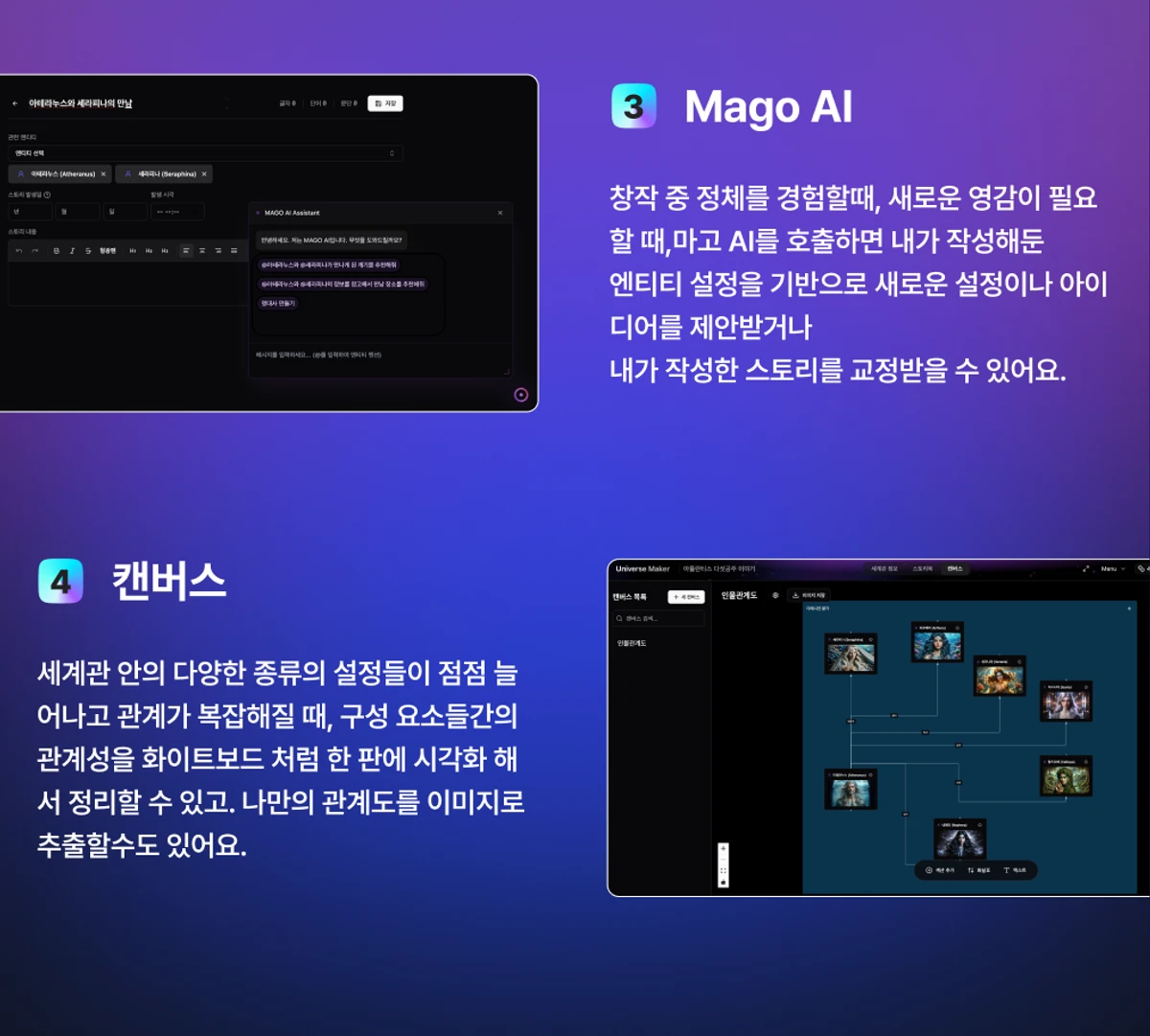 Universe Maker 스크린샷 5