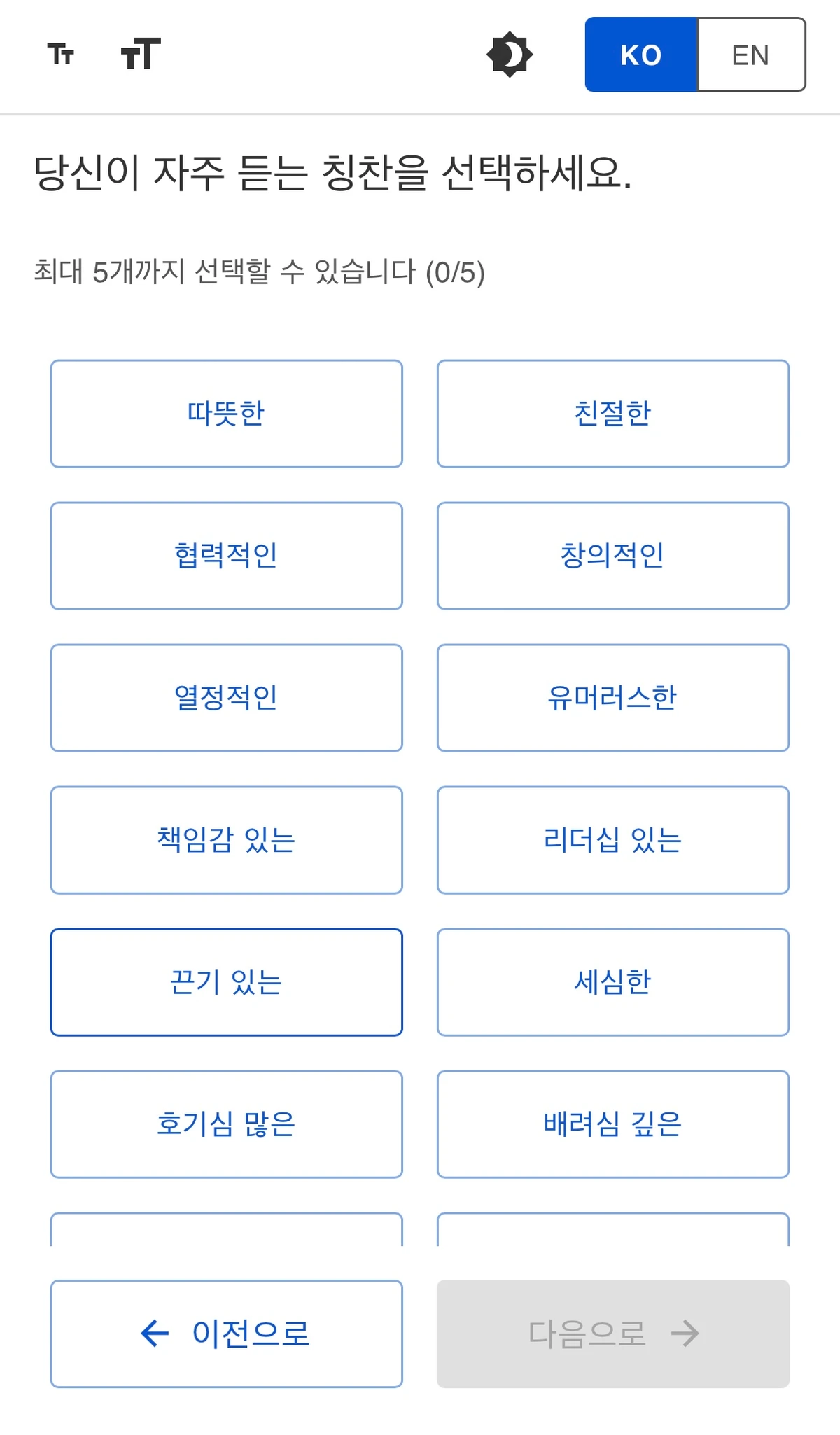 Explore Myself 스크린샷 4
