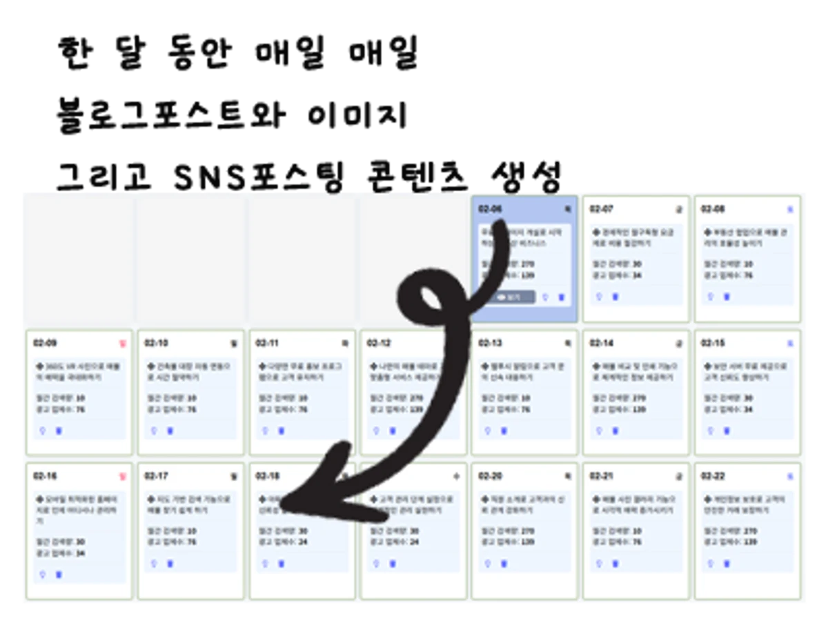 오토그로우 스크린샷 1