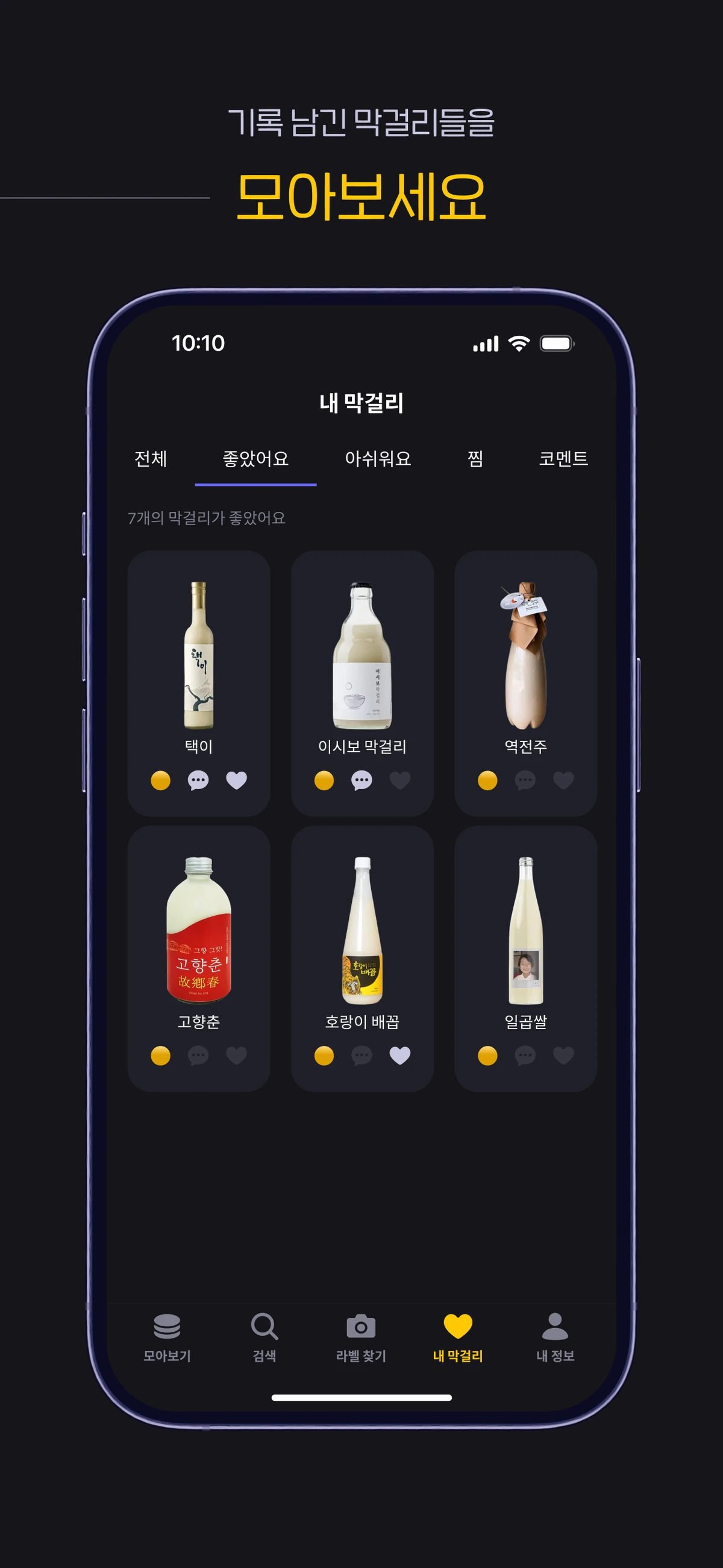 주룩 스크린샷 5