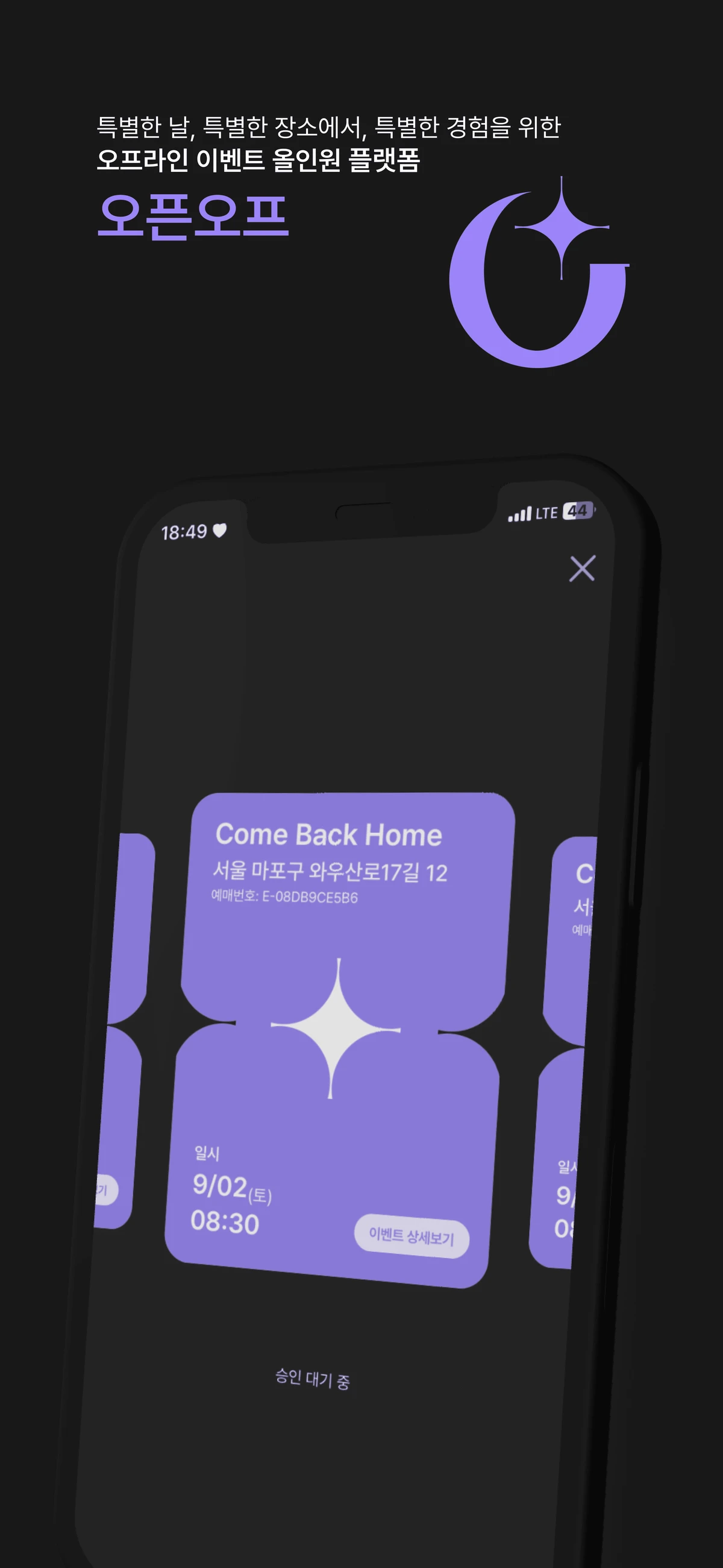 오픈오프 스크린샷 2
