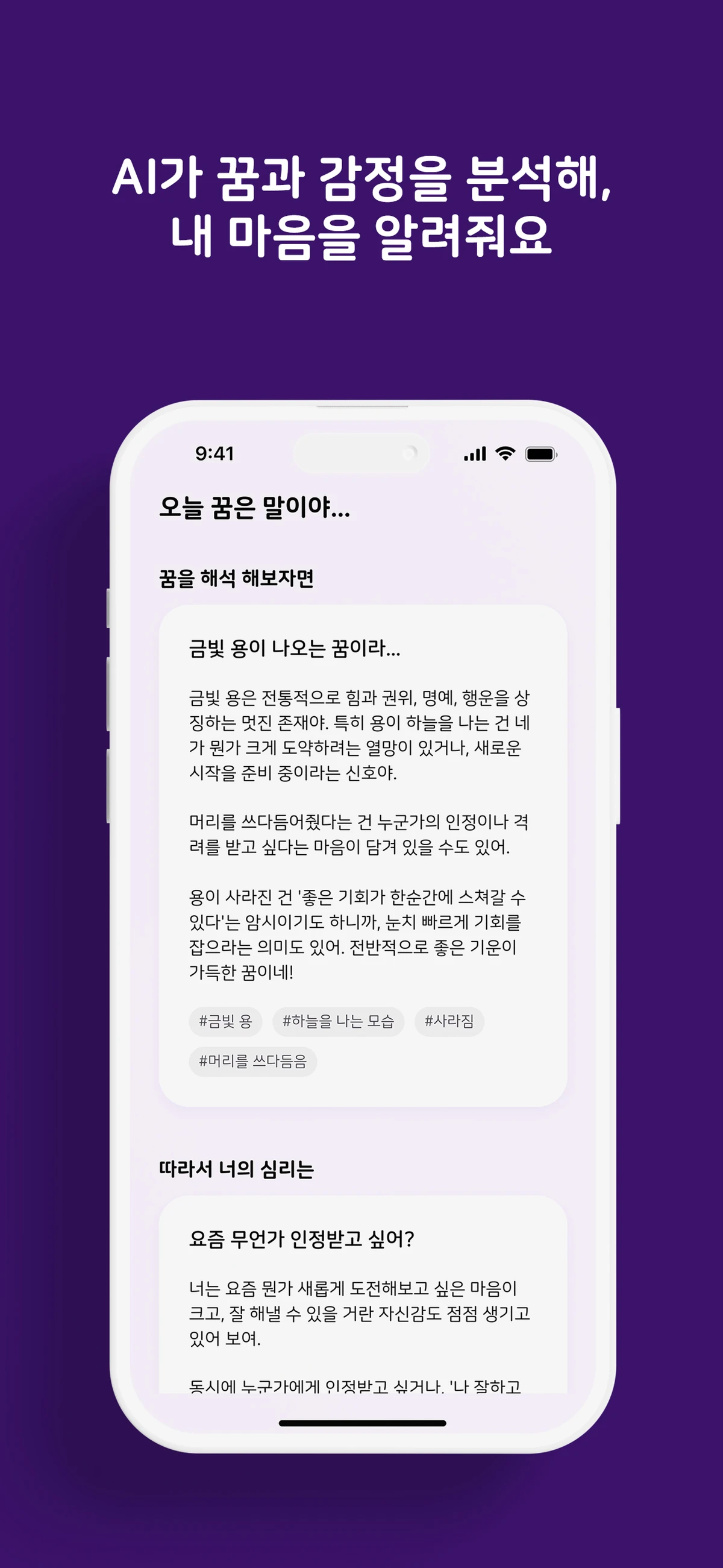 몽비 스크린샷 4