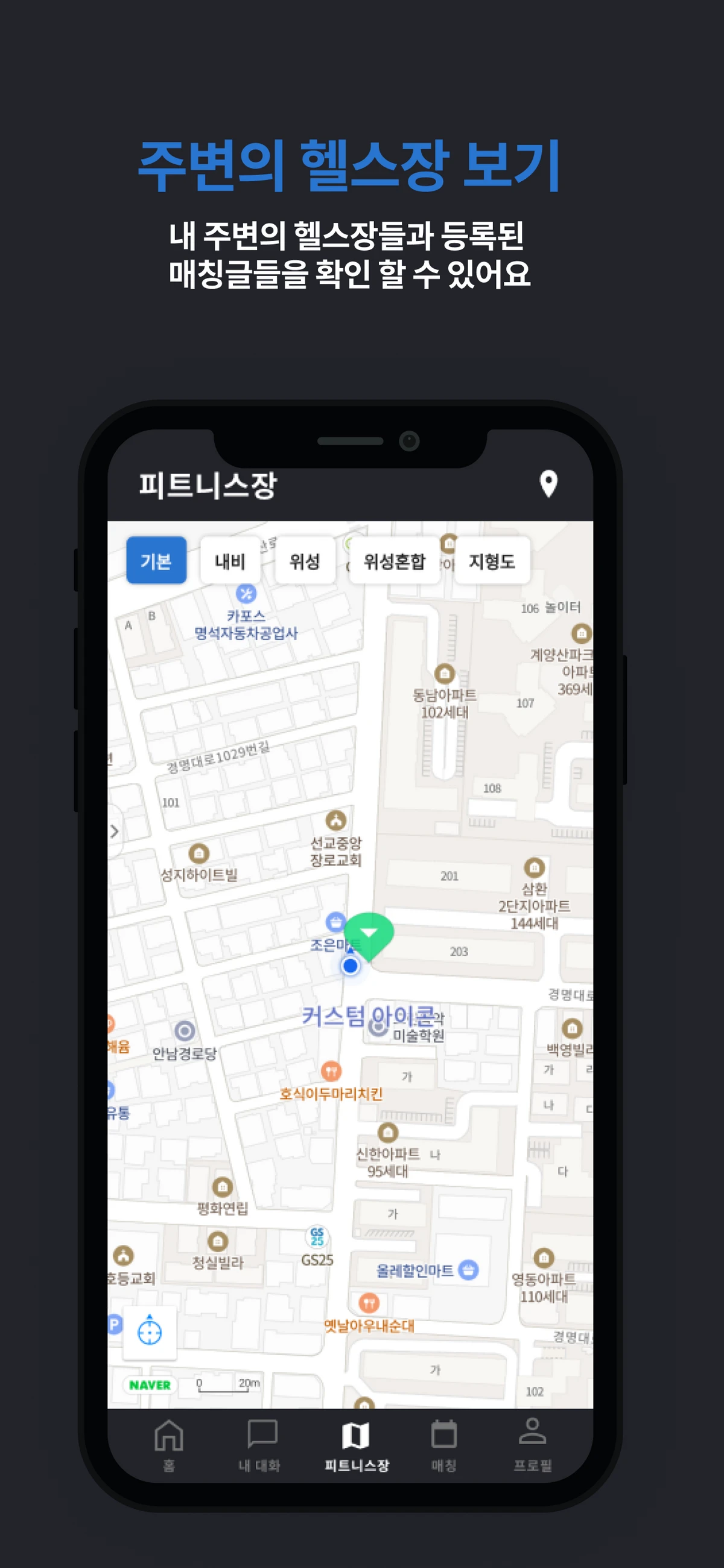 FitMate 스크린샷 4