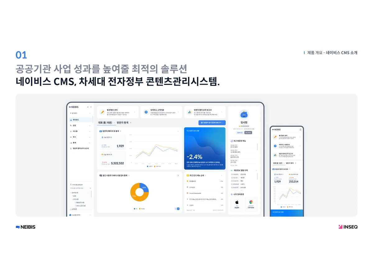 네이비스 CMS 스크린샷 1