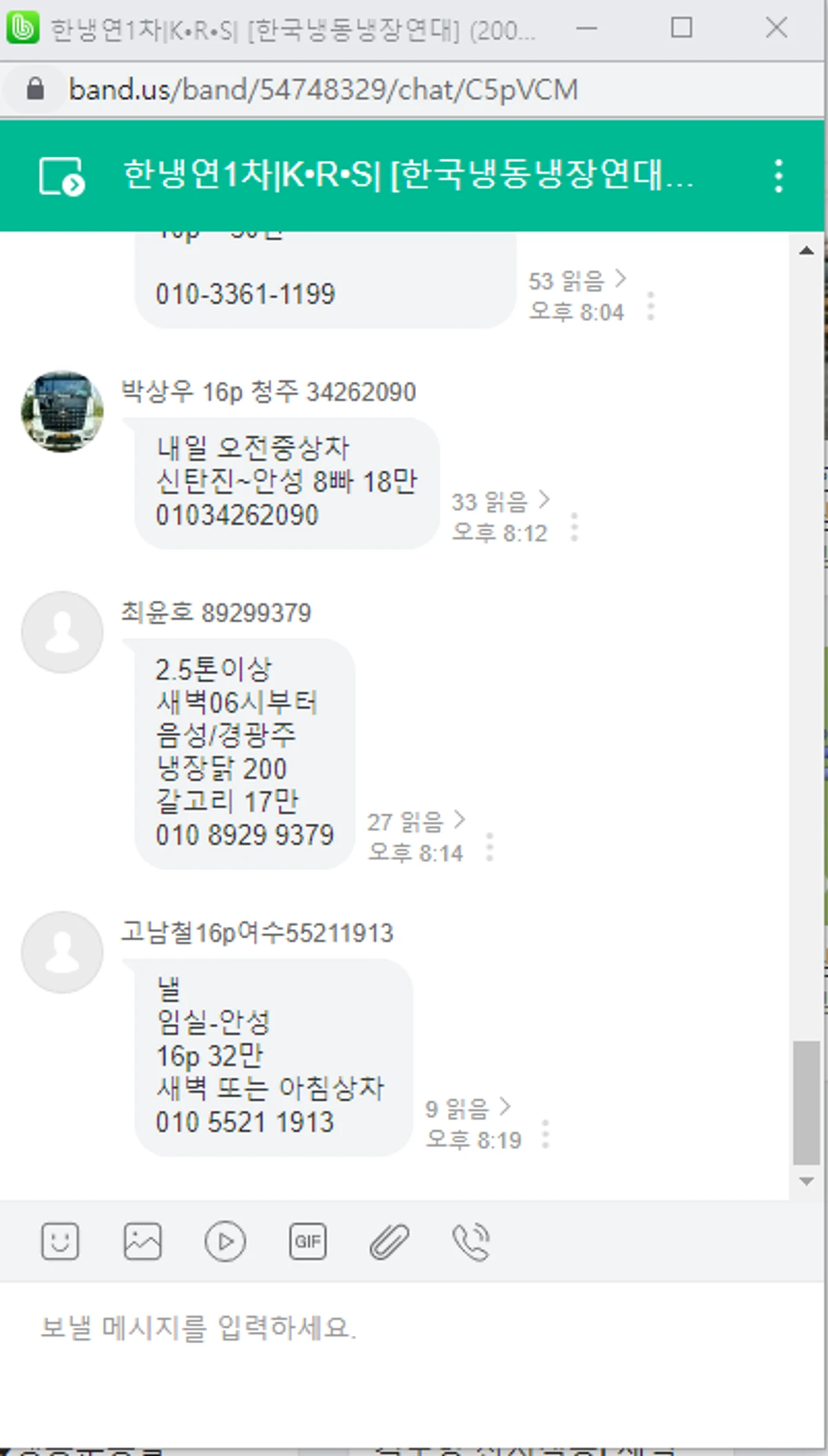 물류금융연결프로젝트 스크린샷 1