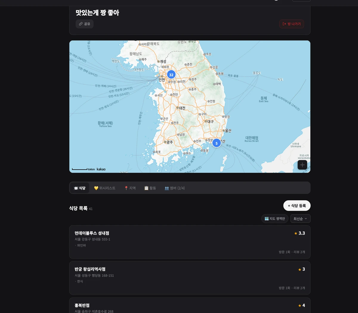 무모한 시식가 스크린샷 2