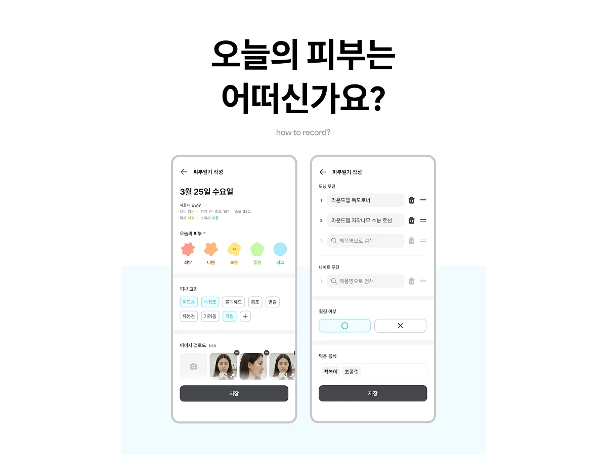 PIV 피브 스크린샷 2