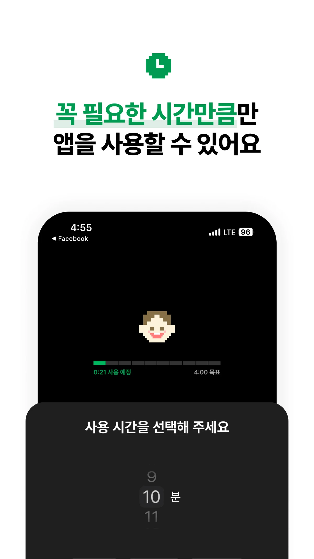 터닝 스크린샷 4