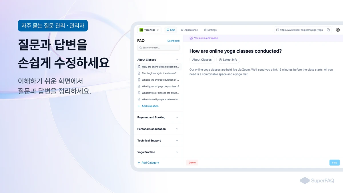 SuperFAQ 스크린샷 4