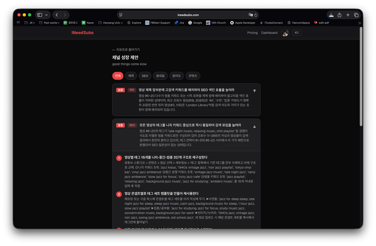 INeedSubs 스크린샷 1