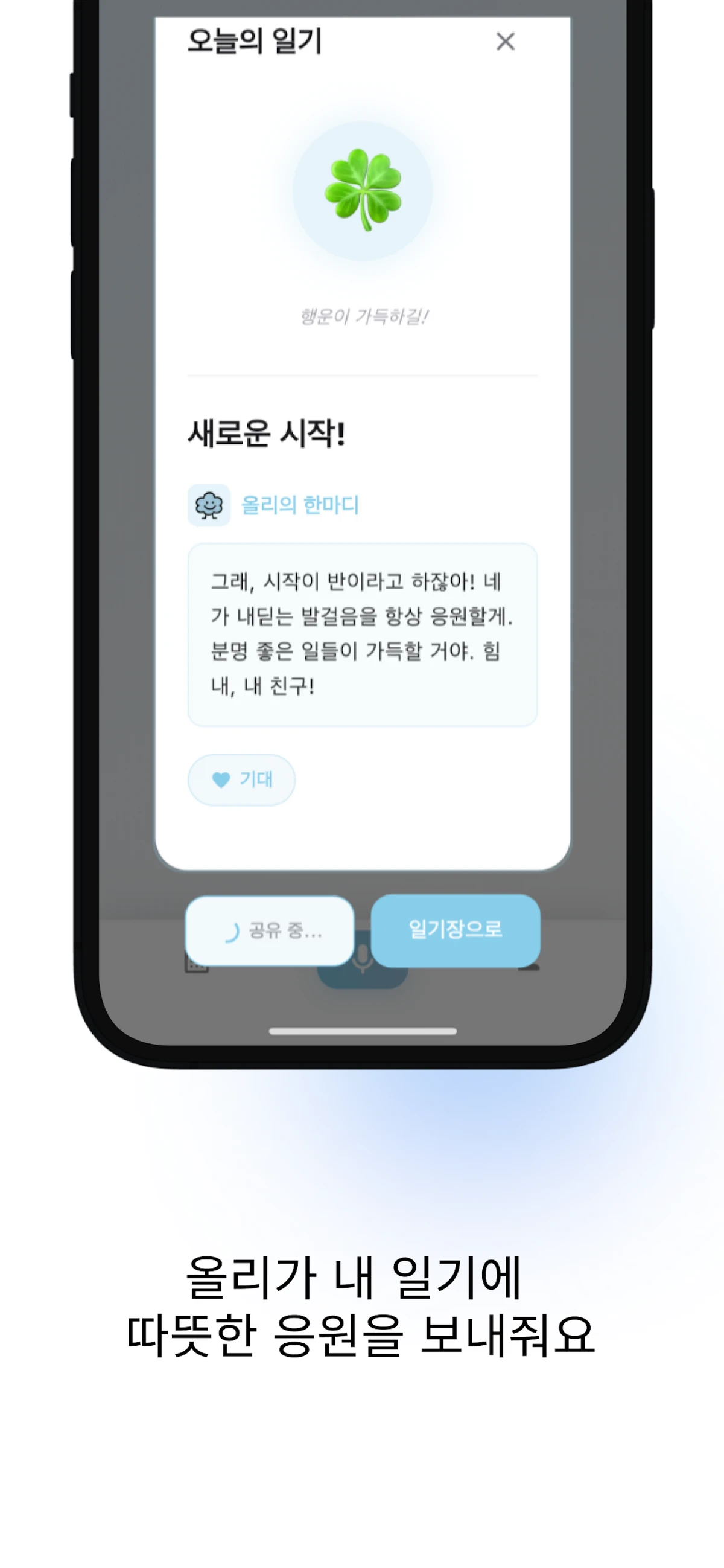 ollie 스크린샷 4