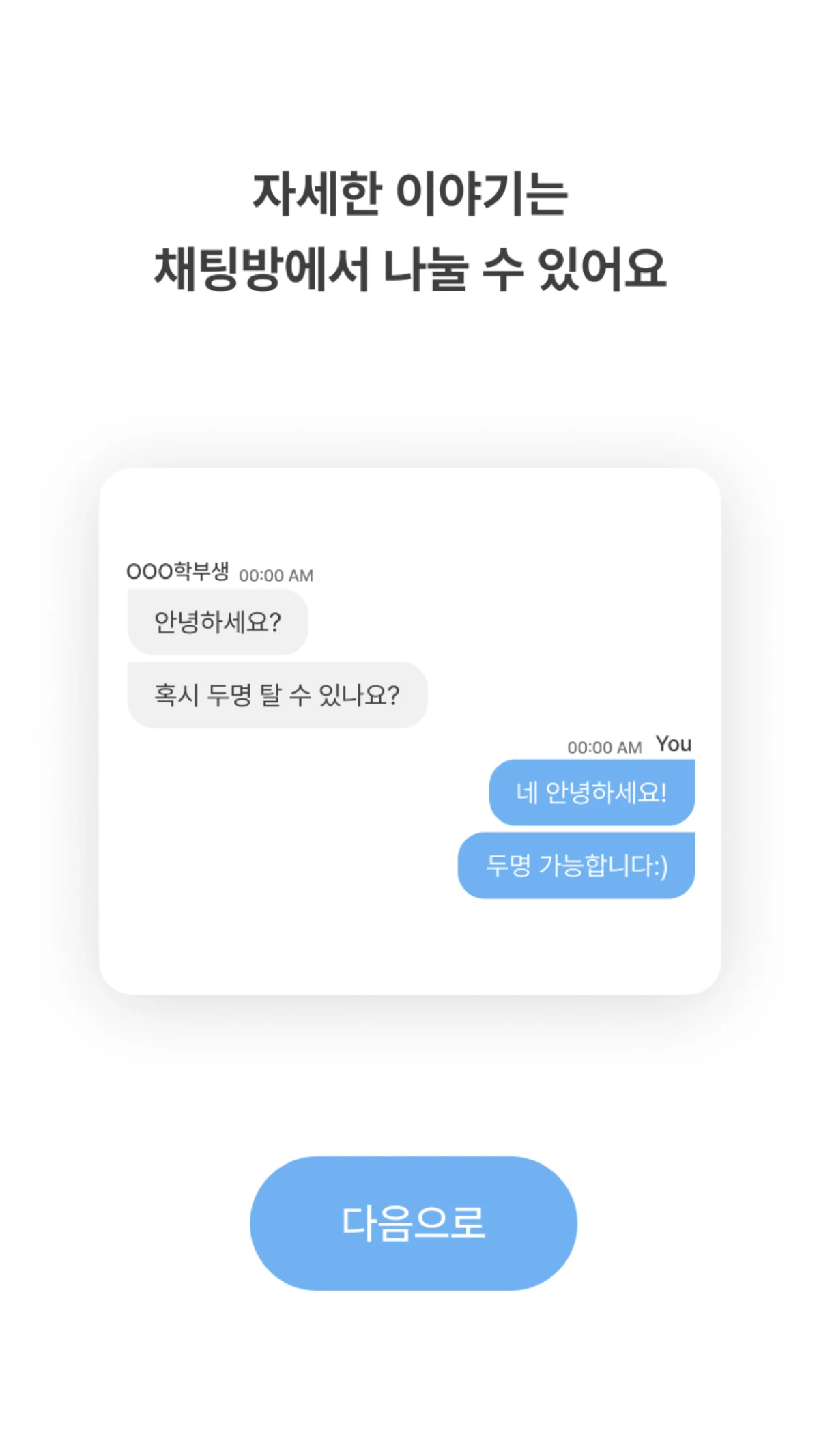 아이택시 스크린샷 4