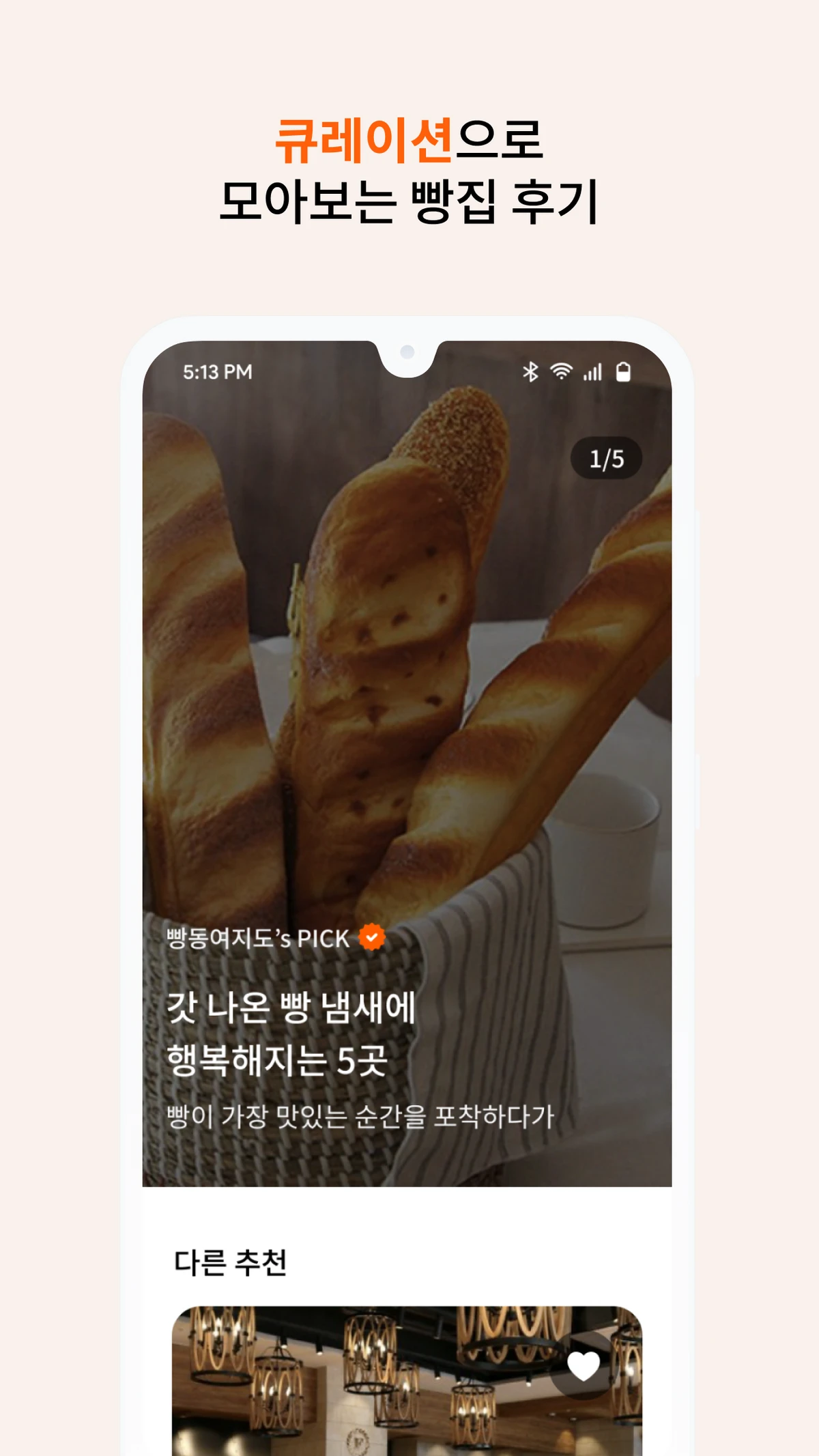 빵동여지도 스크린샷 5