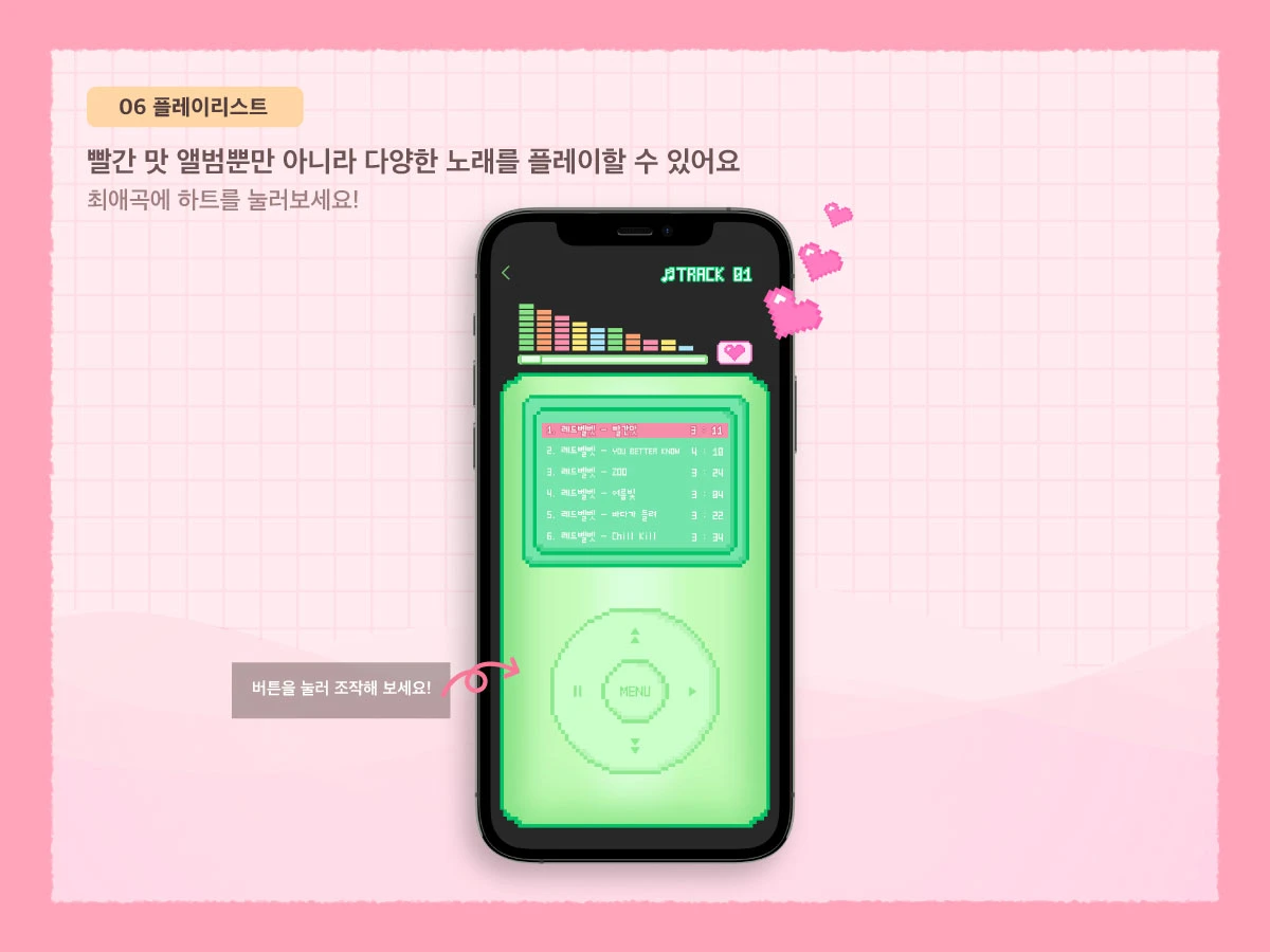 Red flavor Diary 스크린샷 5