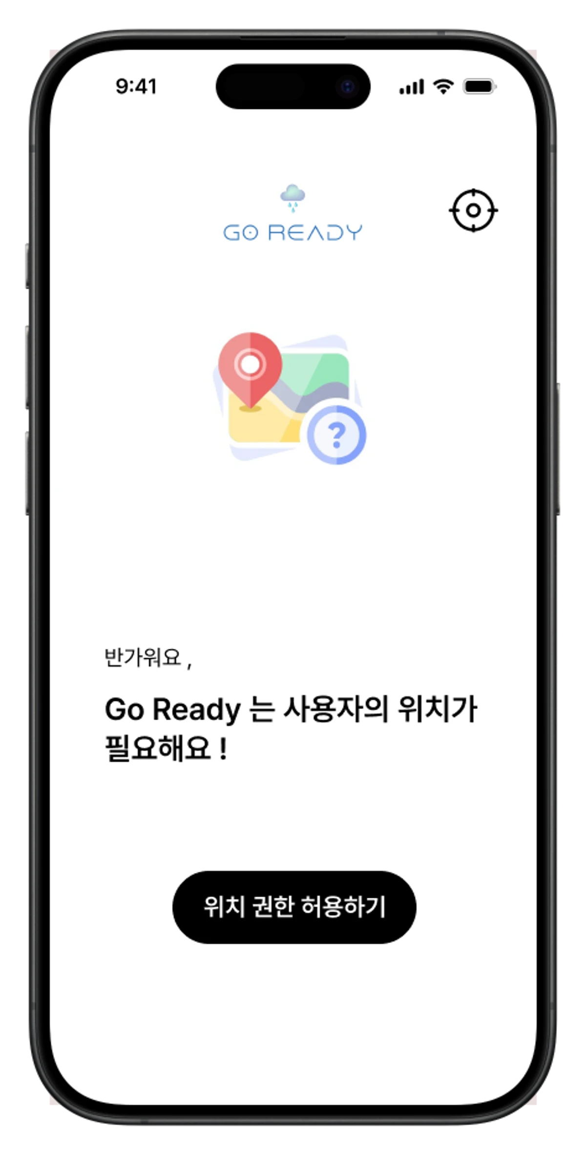 GO READY 스크린샷 1