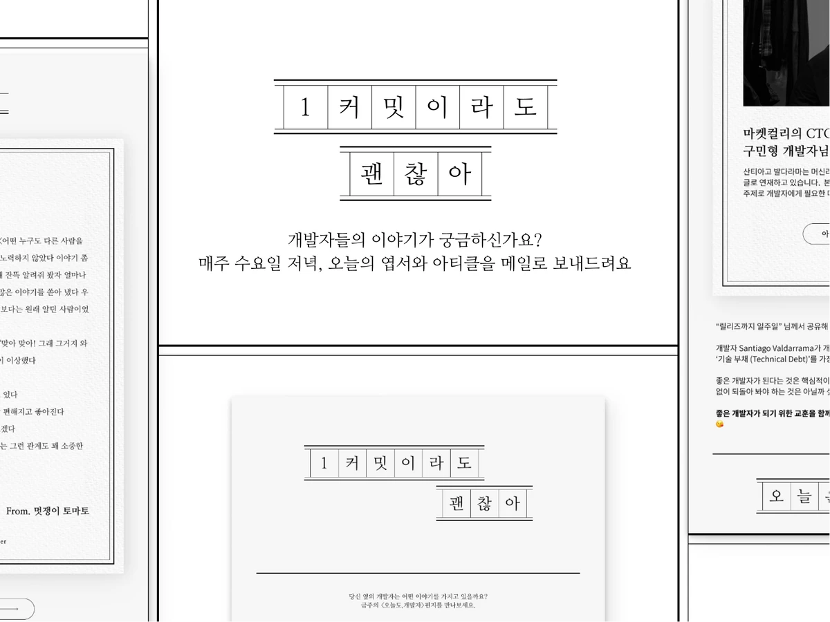1커밋이라도 괜찮아 스크린샷 1