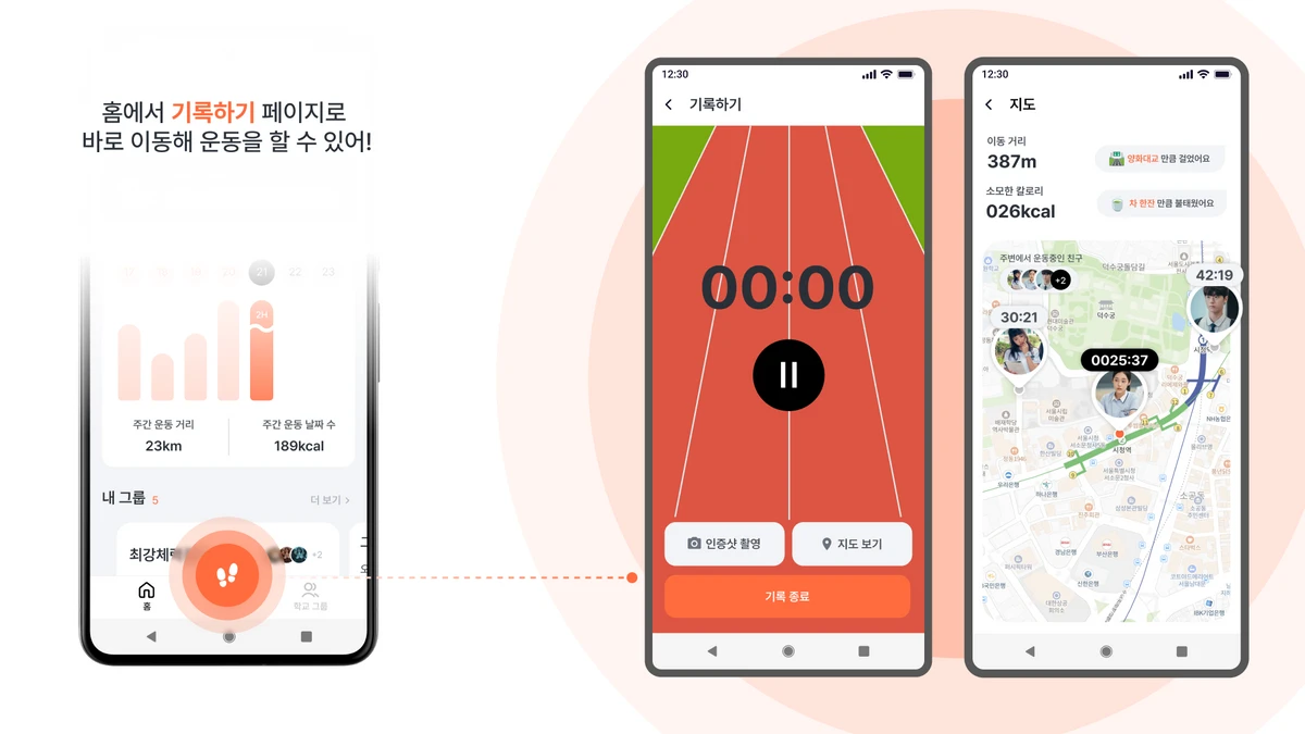 스코어 SCORE 스크린샷 2