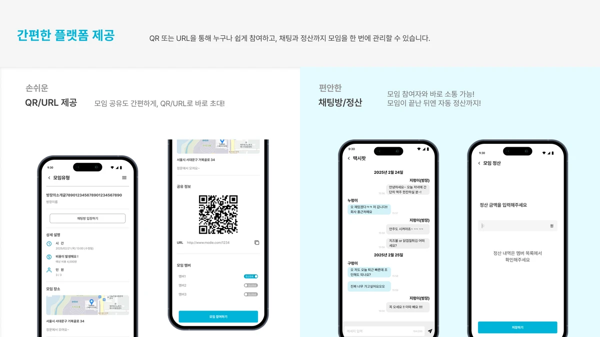 MODiE 스크린샷 4