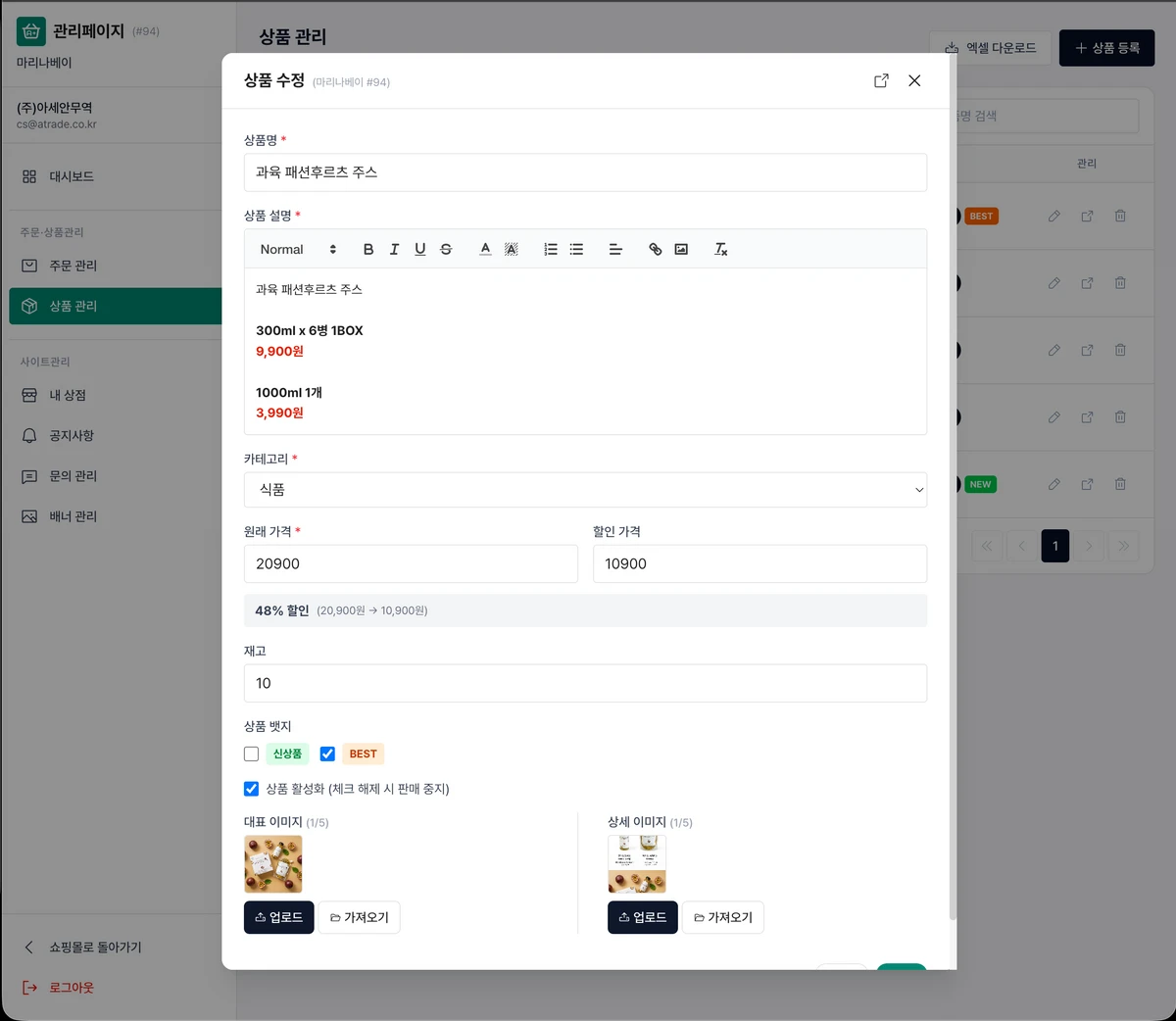 아세안무역 마켓 스크린샷 4