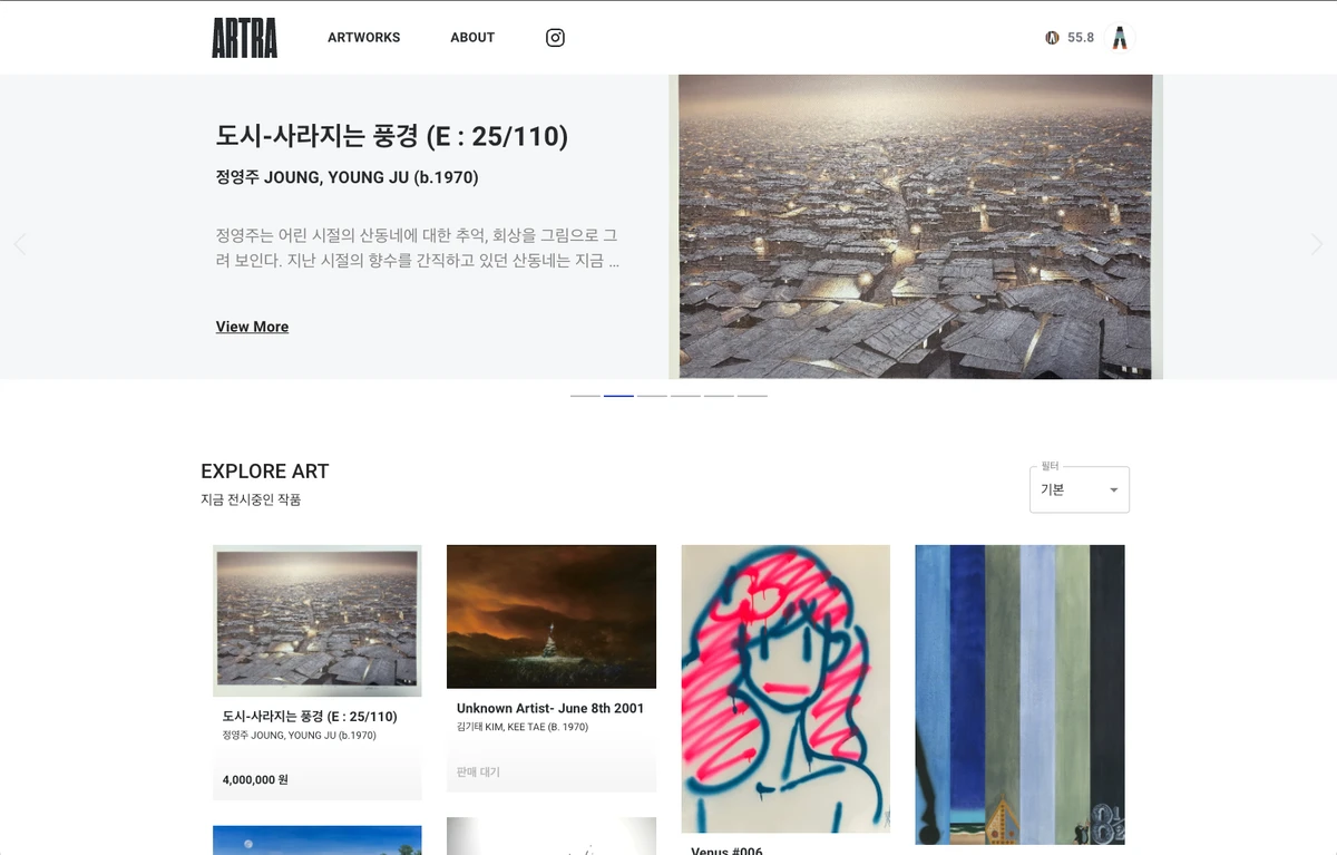 아트라 스크린샷 1