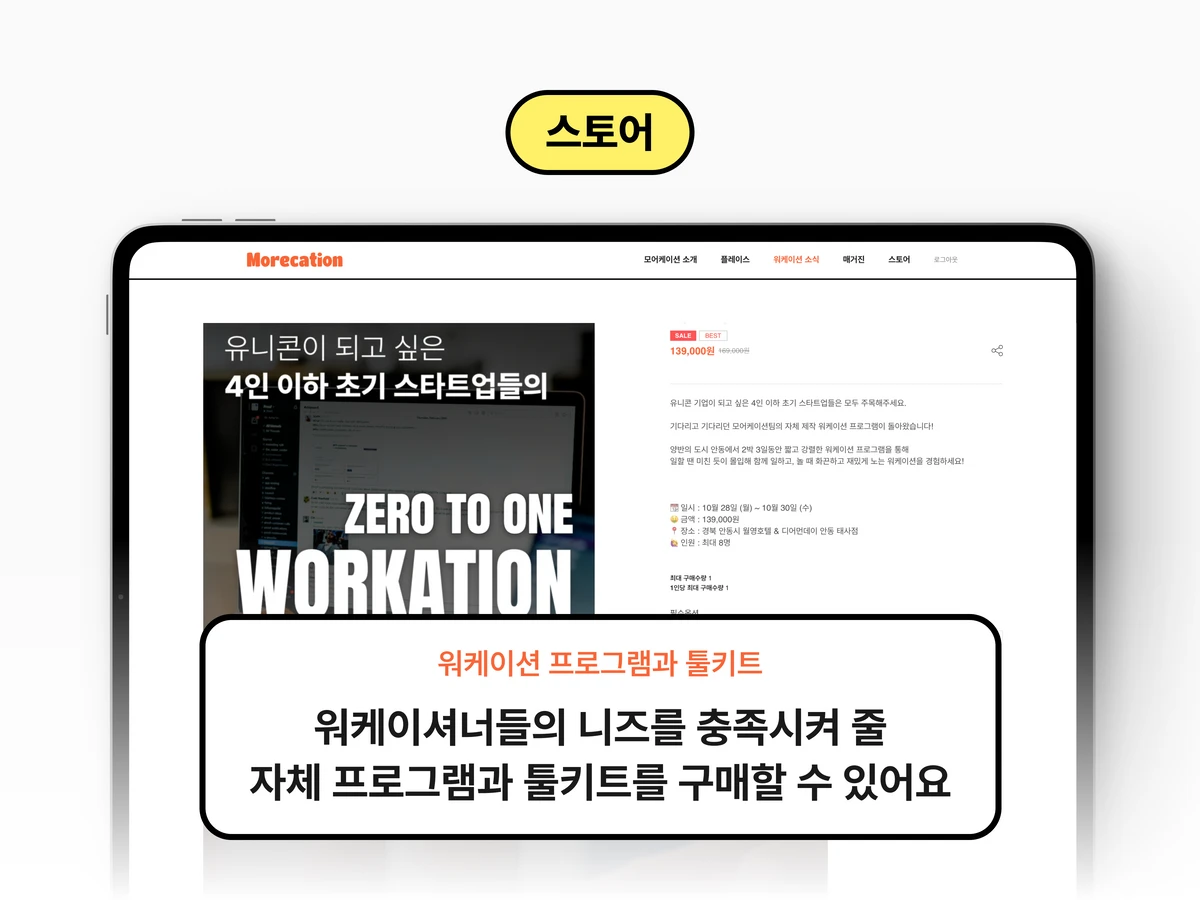 모어케이션 스크린샷 4