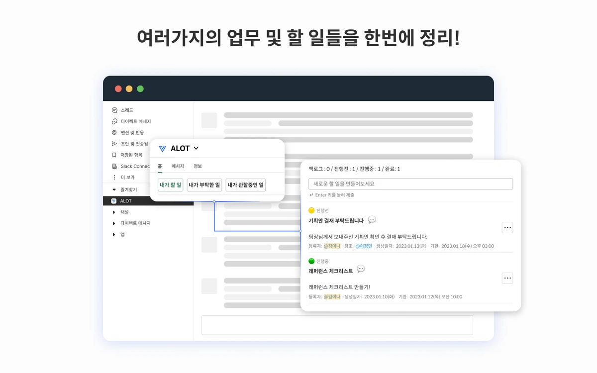 ALOT 스크린샷 2