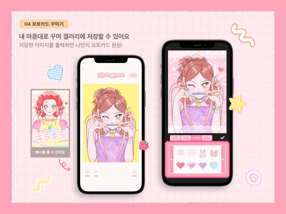 Red flavor Diary 스크린샷 3