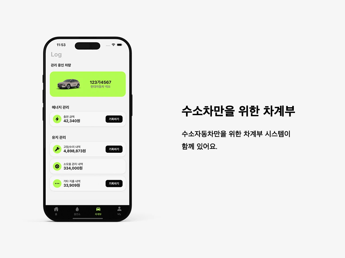 MyStack 마이스택 스크린샷 4