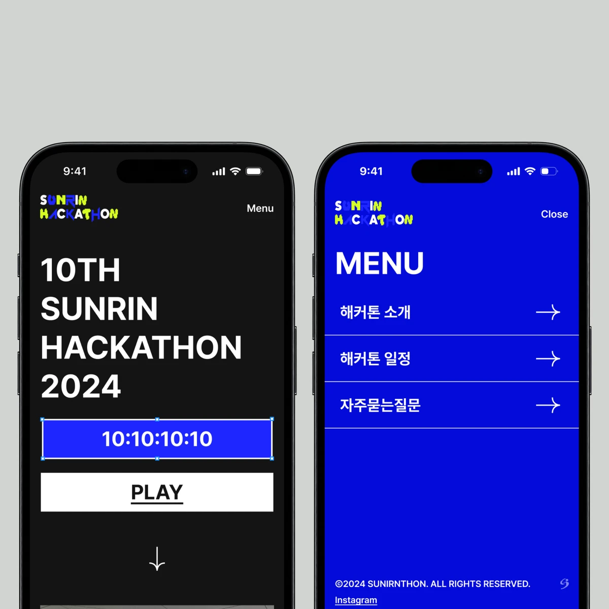 2024 제10회 선린인터넷고등학교 해커톤 웹 디자인 스크린샷 1