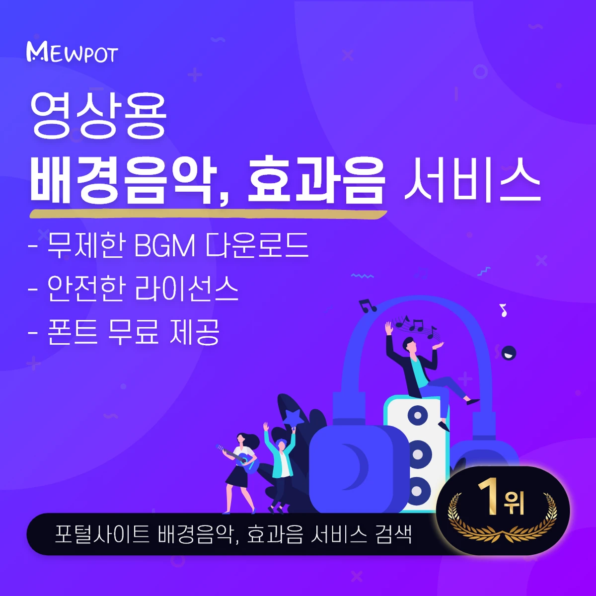 뮤팟 스크린샷 1