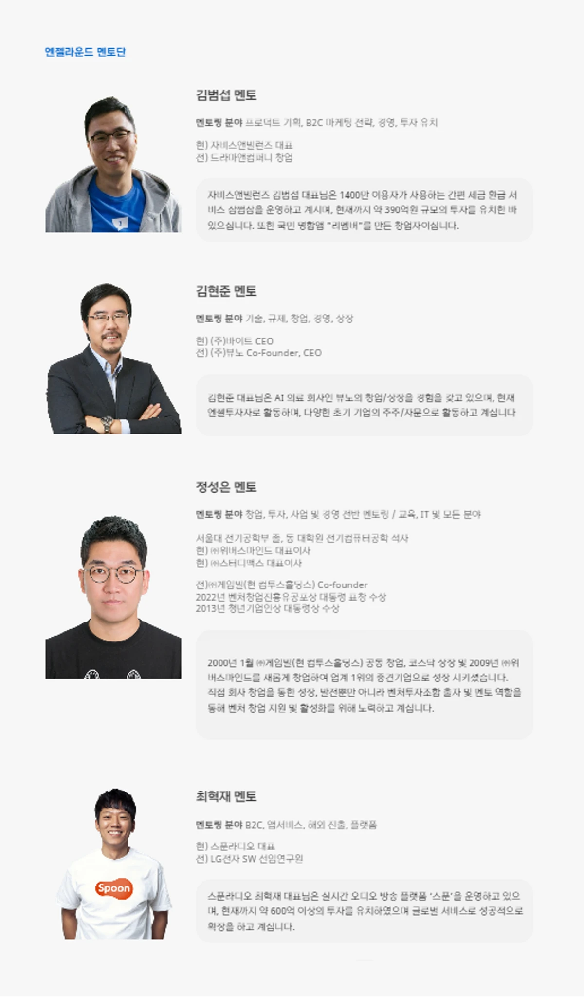 엔젤라운드 스크린샷 3